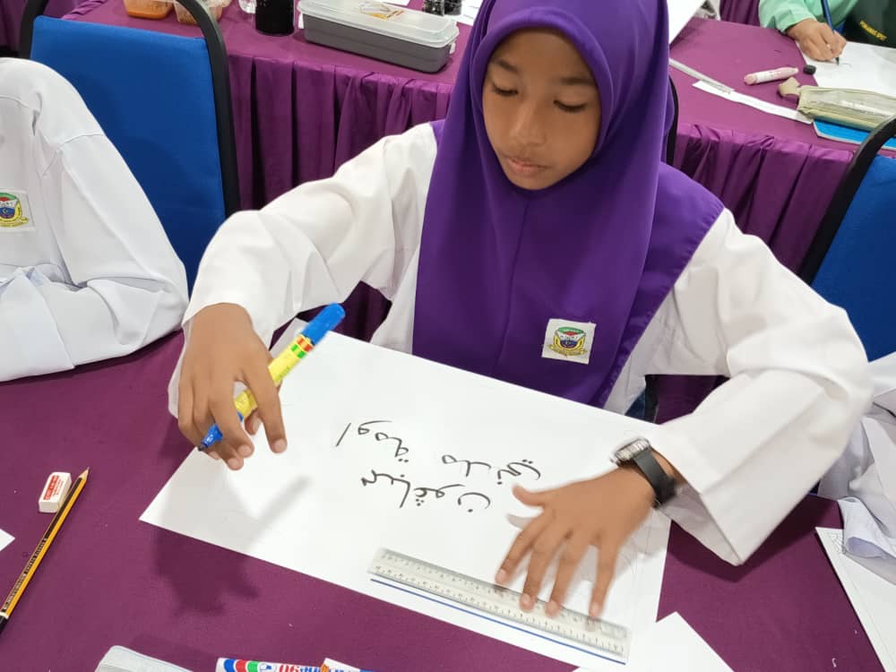 Pertandingan Tulisan Khat Kategori Sekolah Rendah / Tahap 2.