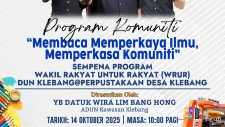 Program Komuniti Membaca Memperkaya Ilmu, Memperkasa Komuniti
