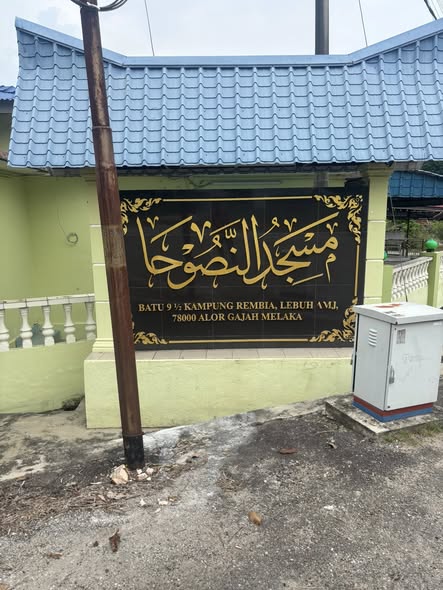 Pustaka Mini Masjid An Nasuha 